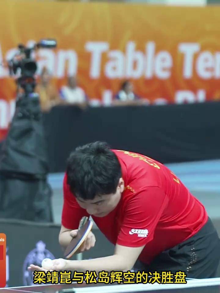 中国队绝杀奥地利队，梁靖崑关键制胜